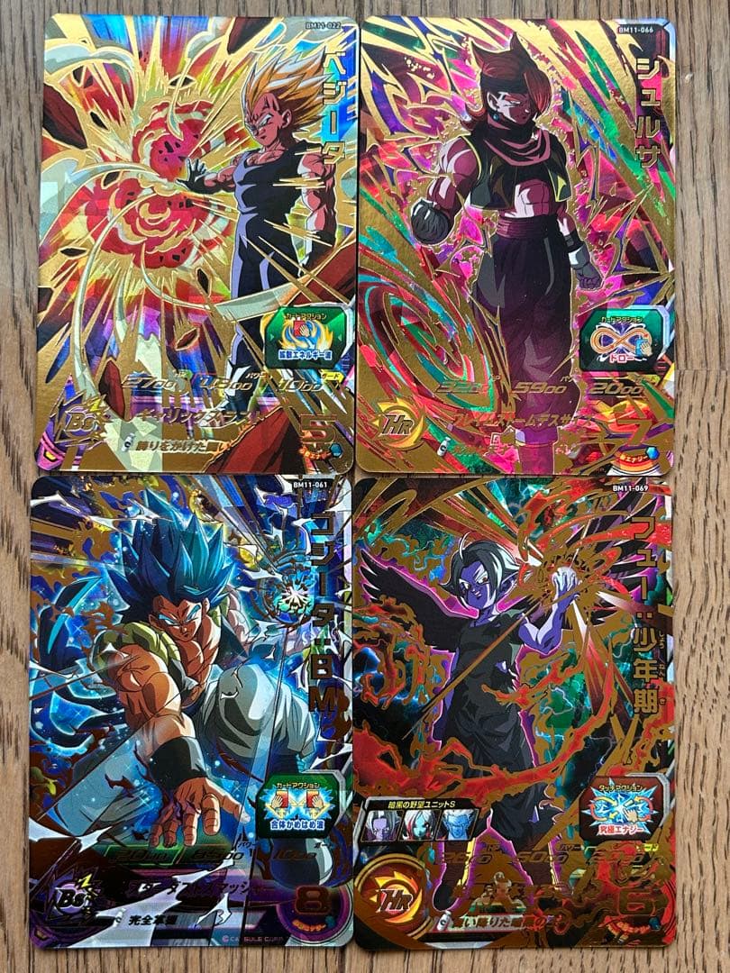 スーパードラゴンボールヒーローズ　BM10弾　UR星4 10種類　コンプ