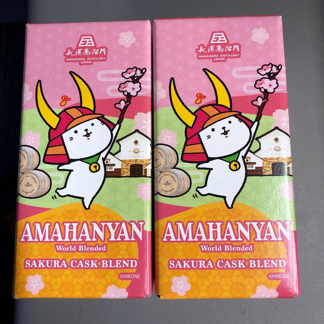 値下げしました！ひこにゃんウイスキー　2本セット AMAHANYAN