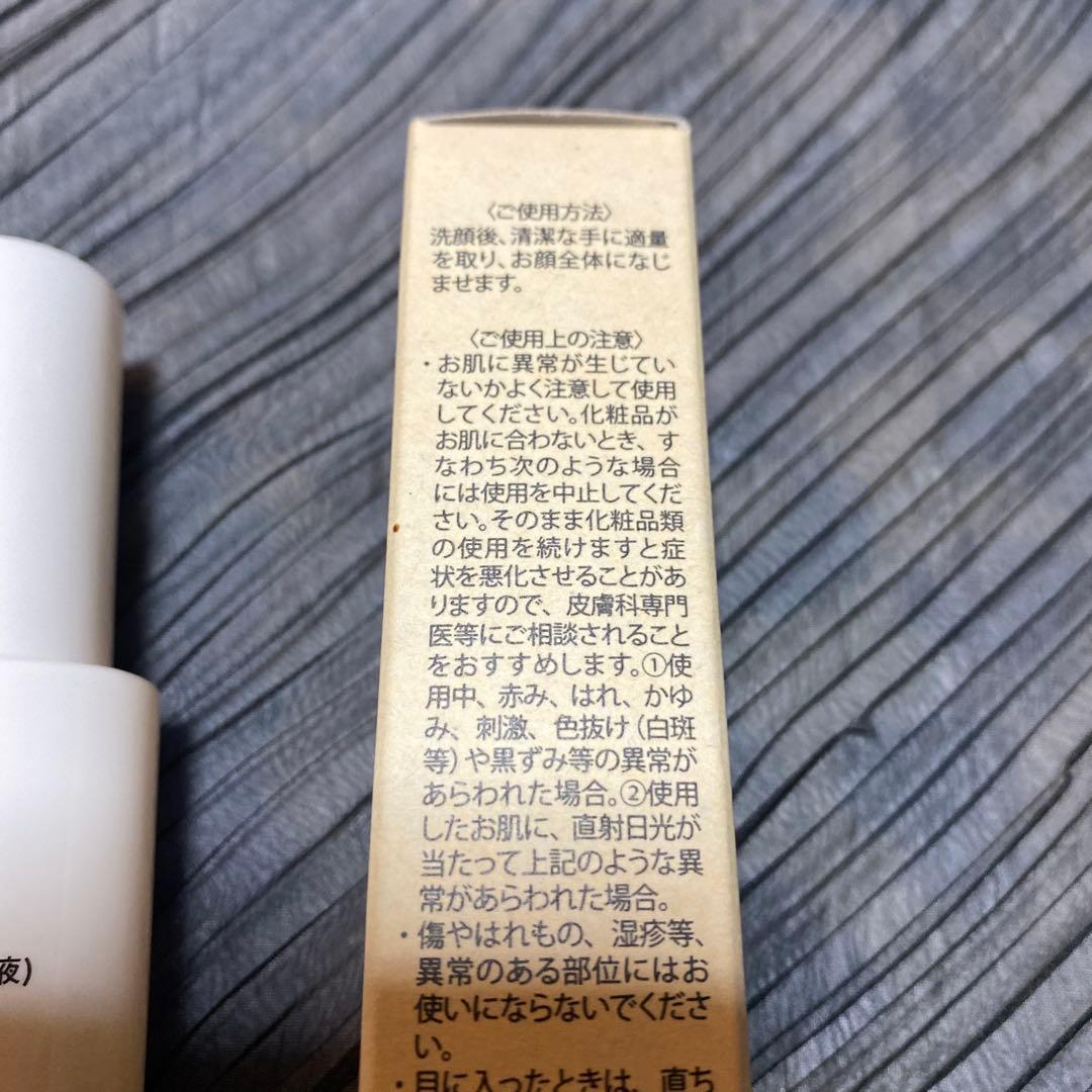 imini リペアセラム 50ml ２本セット