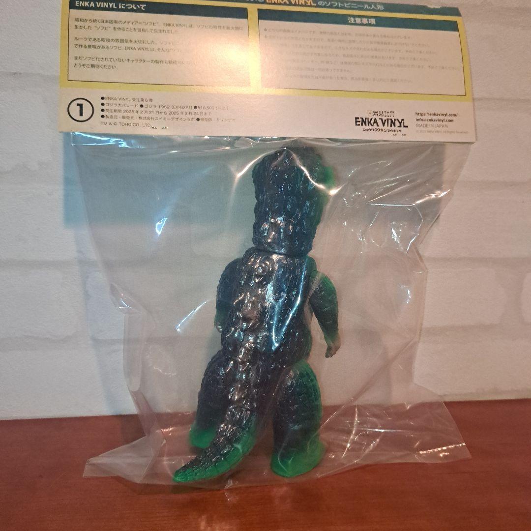 ENKAVINYL エンカビニール ソフビ ゴジラ1962 フィギュア