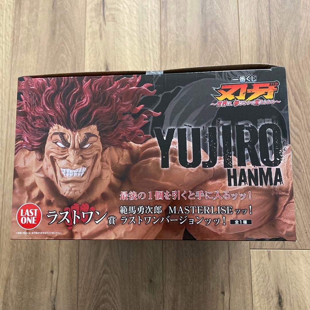 その他 YUJIRO HANMA MASTERLISE LAST ONE