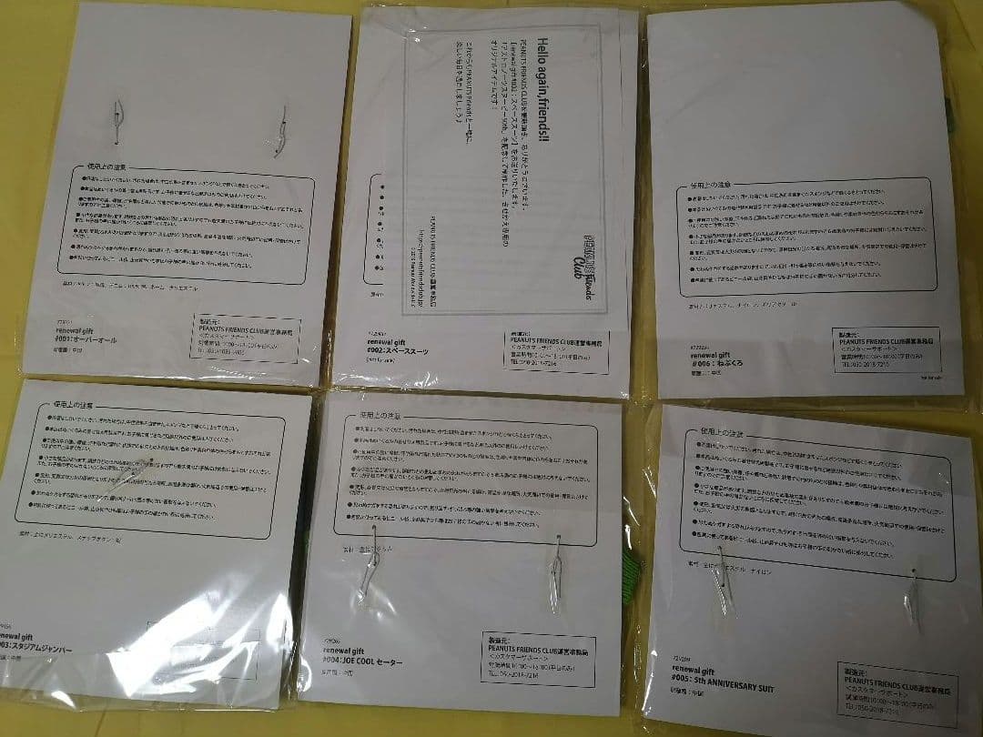 値下げ♣️ピーナッツフレンズクラブ♣️ファンクラブグッズ