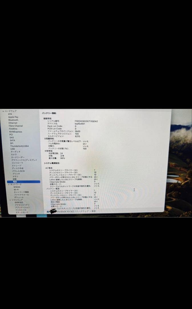 MacBook Air M2 8GB / 256GB ※4月11日まで