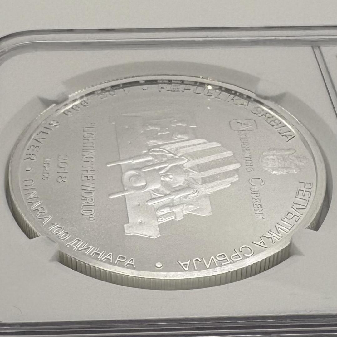 ★偉大な科学者 ニコラ・テスラ 銀貨 2018年 セルビア NGC MS69