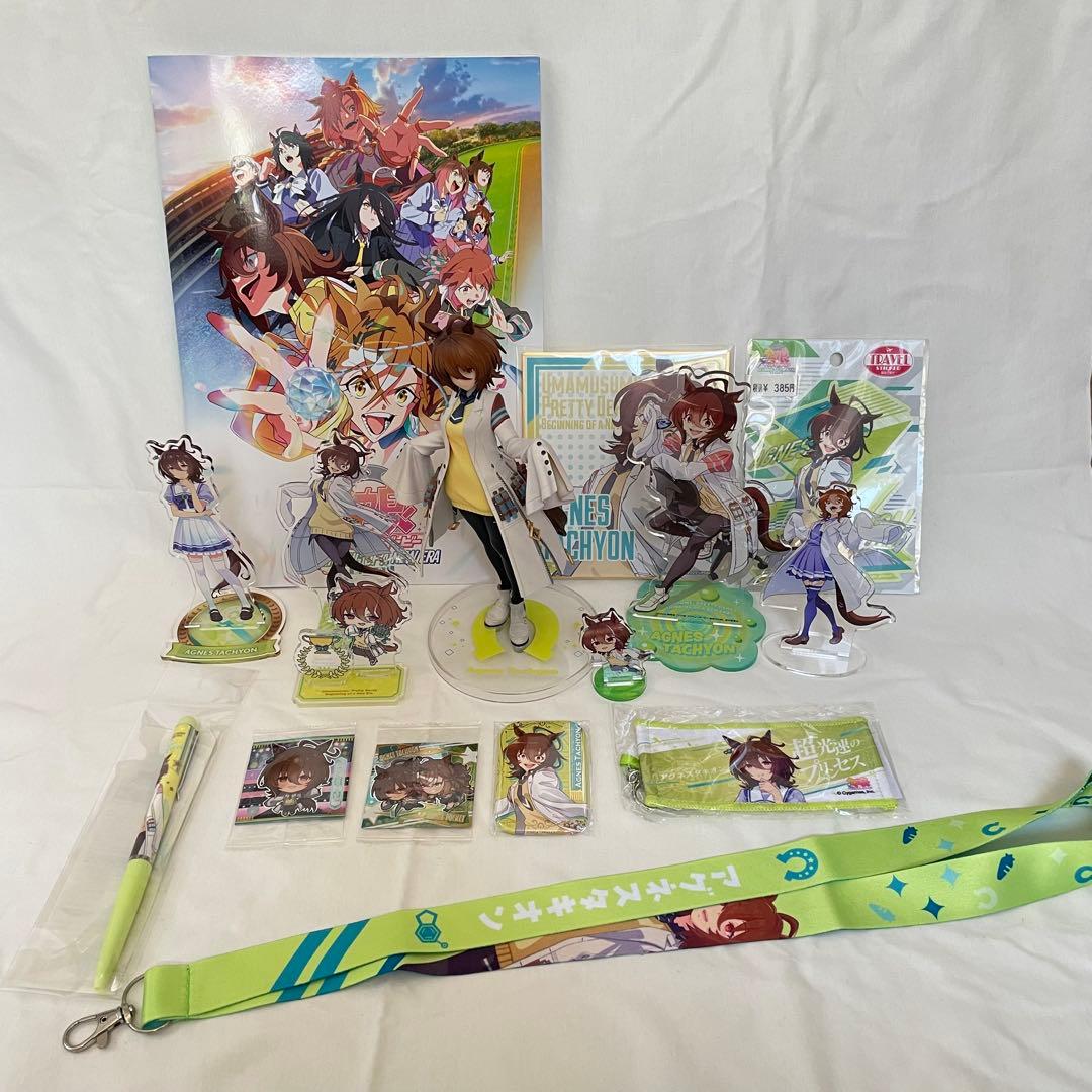 アグネスタキオン　グッズまとめ売り