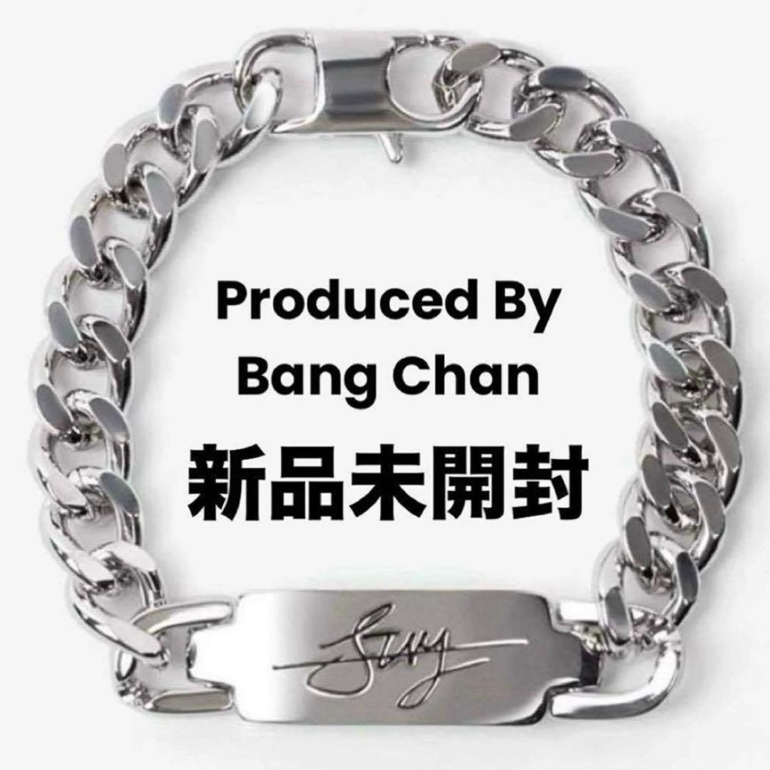 未開封 希少 バンチャン メンプロ チェーンブレスレット 5STAR スキズ公式