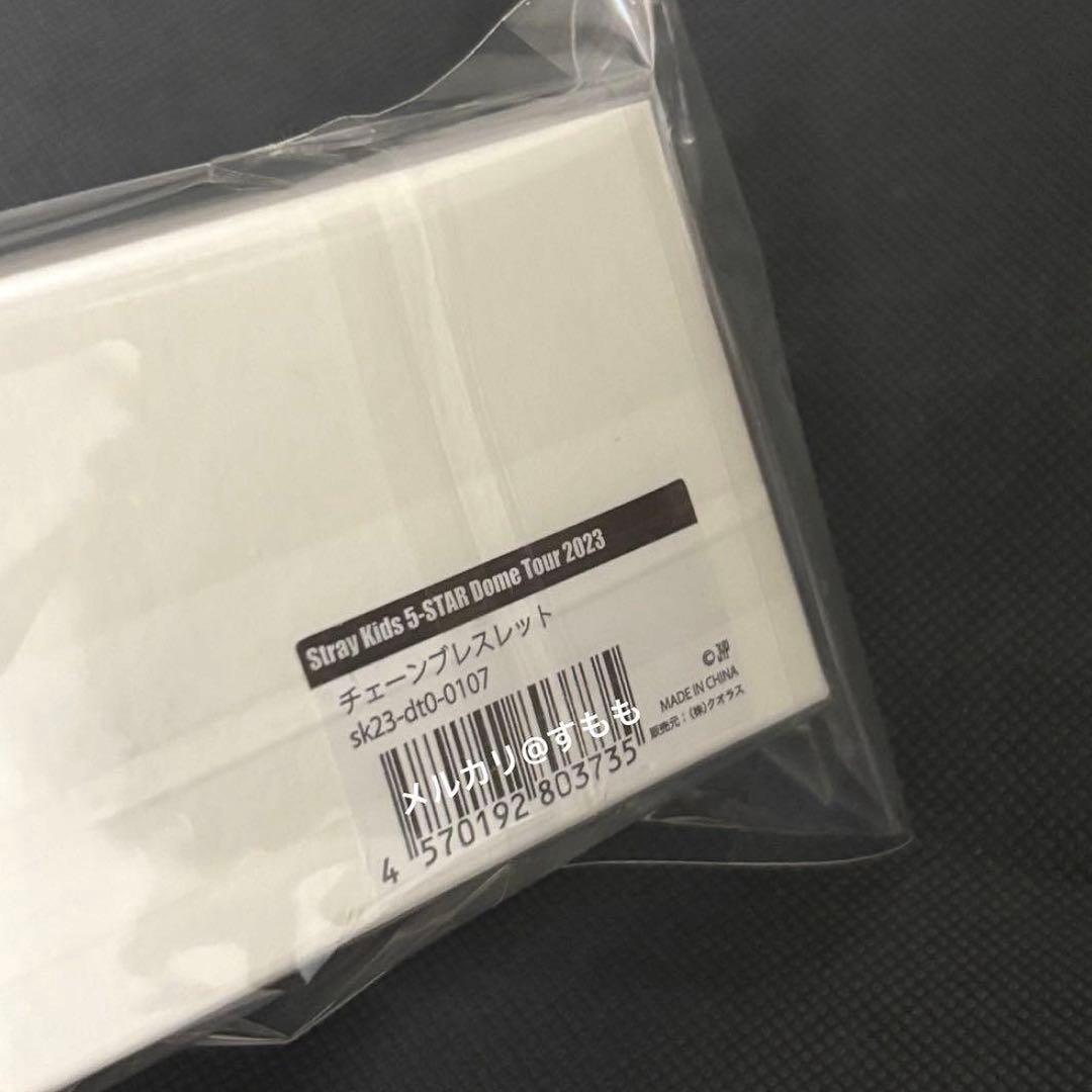 未開封 希少 バンチャン メンプロ チェーンブレスレット 5STAR スキズ公式