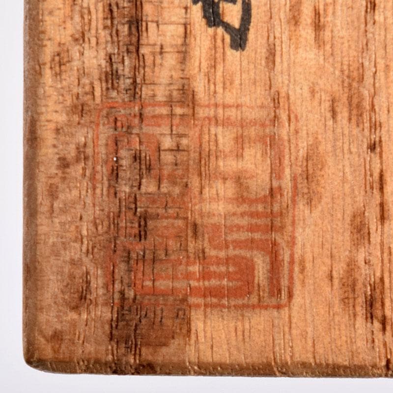 茶道具　正春作　網目金蒔絵　中棗　共箱　V　8435