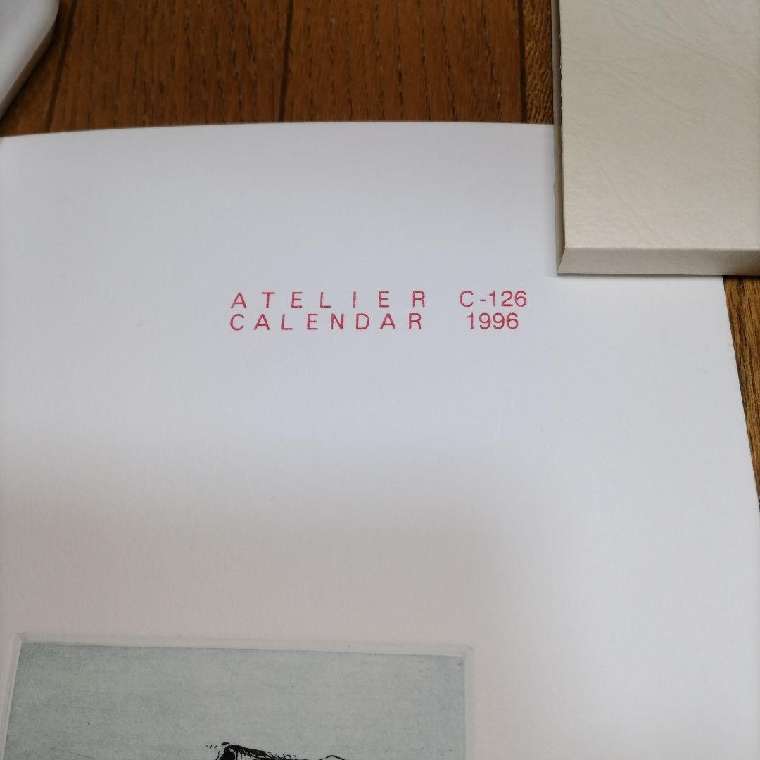 東京藝術大学 アトリエC-126 版画カレンダー1996年版 限定350部