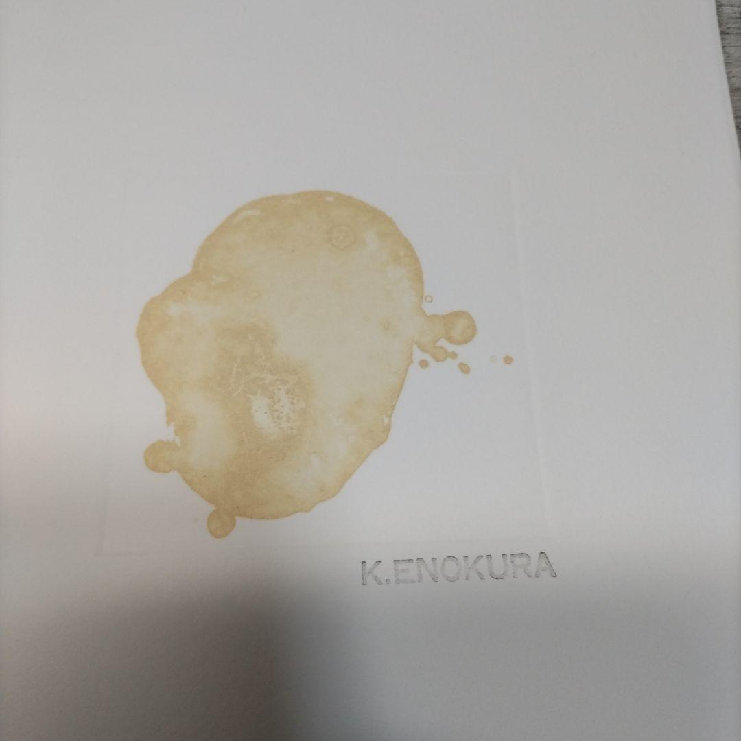 東京藝術大学 アトリエC-126 版画カレンダー1996年版 限定350部