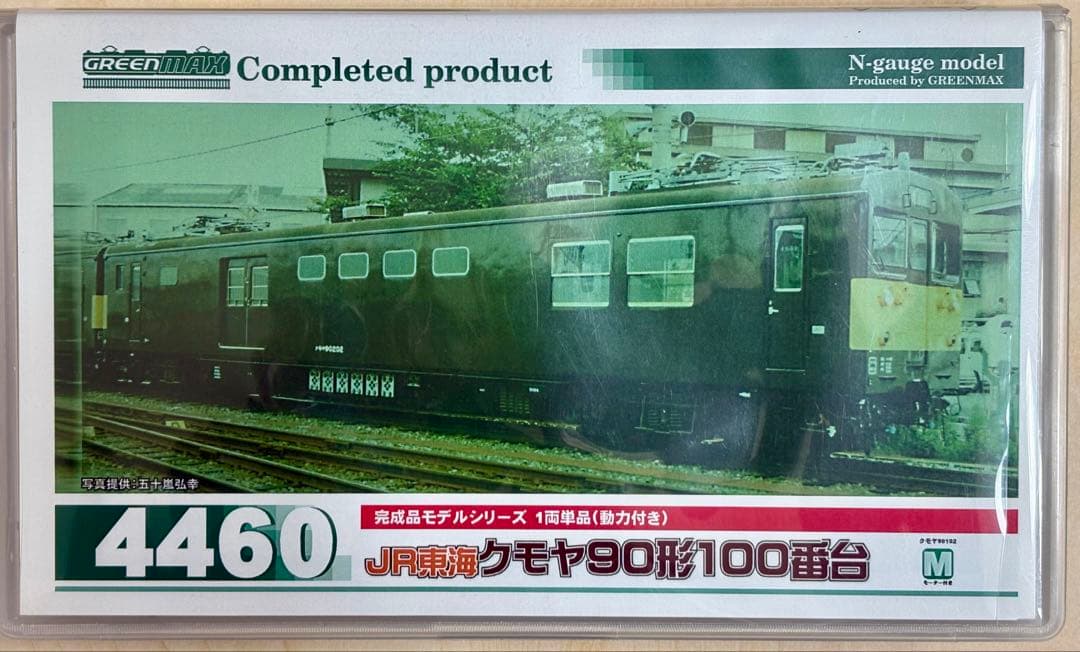 GREENMAX 4460/JR東海クモヤ90形100番台(完成品モデル)動力付