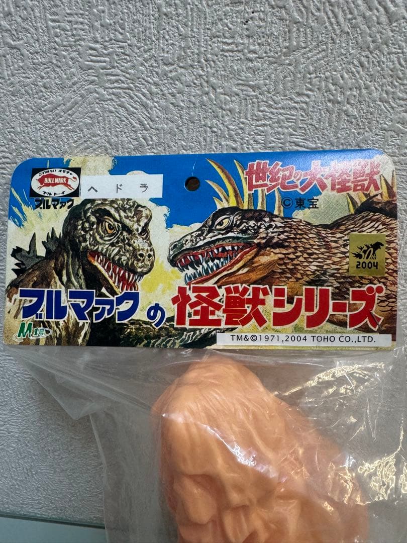 M１号　ヘドラ　肌色未塗装　世紀の大怪獣　ブルマァクの怪獣シリーズ　マルサン