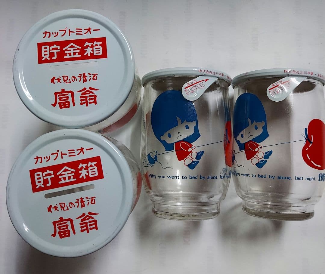 昭和レトロ　酒カップ　貯金箱　50個