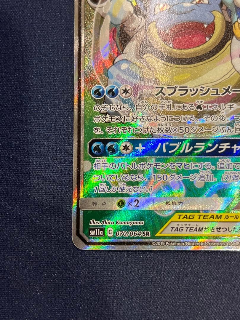 カメックス＆ポッチャマgx sa