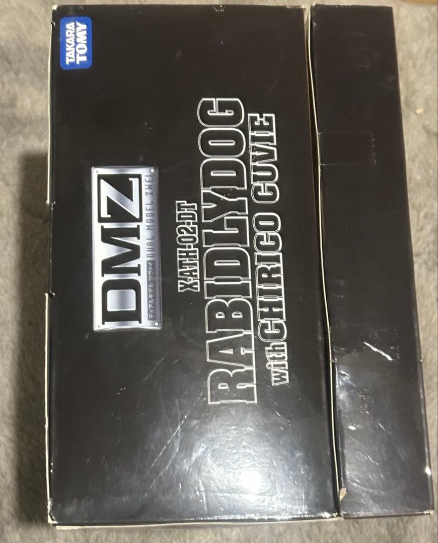 DMZ-04 ラビドリードッグ with ミクロアクションシリーズ