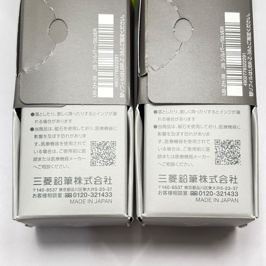 新品未使用 ユニボールゼント シグニチャーモデル 0.38 シルバー 2本