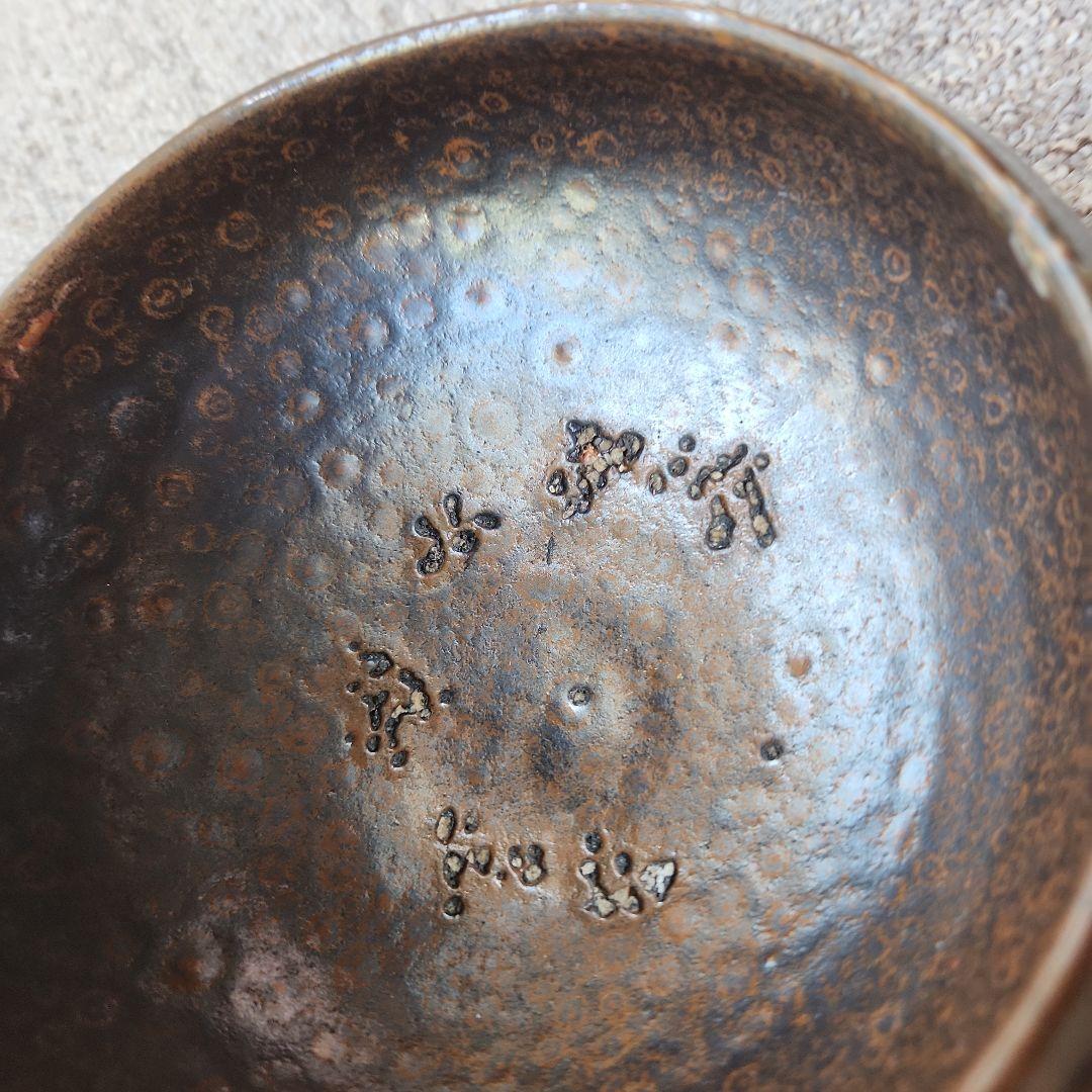 金朝時代の河南天目の鉢の小碗