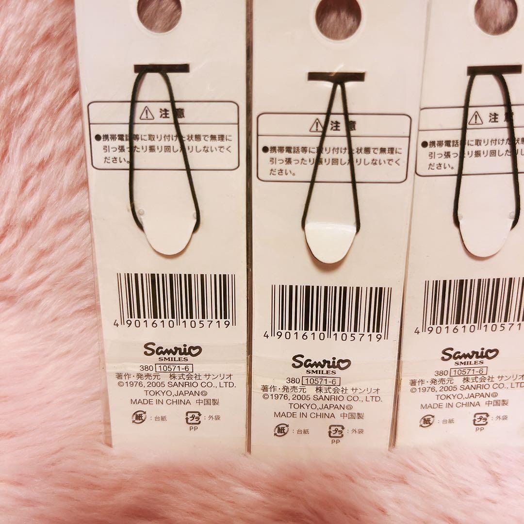 希少レア　ハローキティ　ストラップ　コスメ　2005 サンリオ　平成レトロ