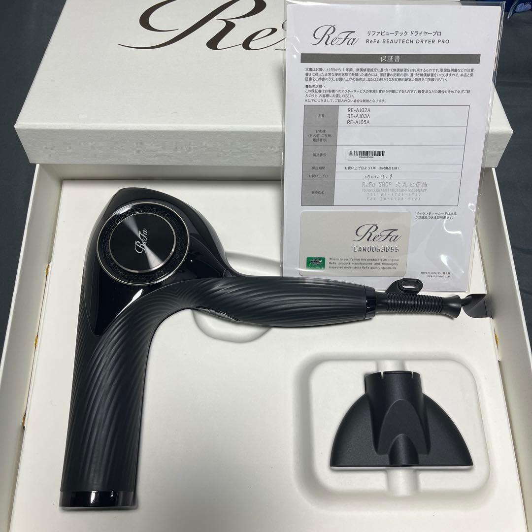 ReFa BEAUTY DRYER PRO ブラック