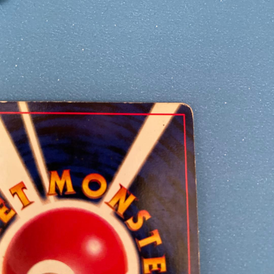 リザードン 旧裏 ポケモン ポケカ