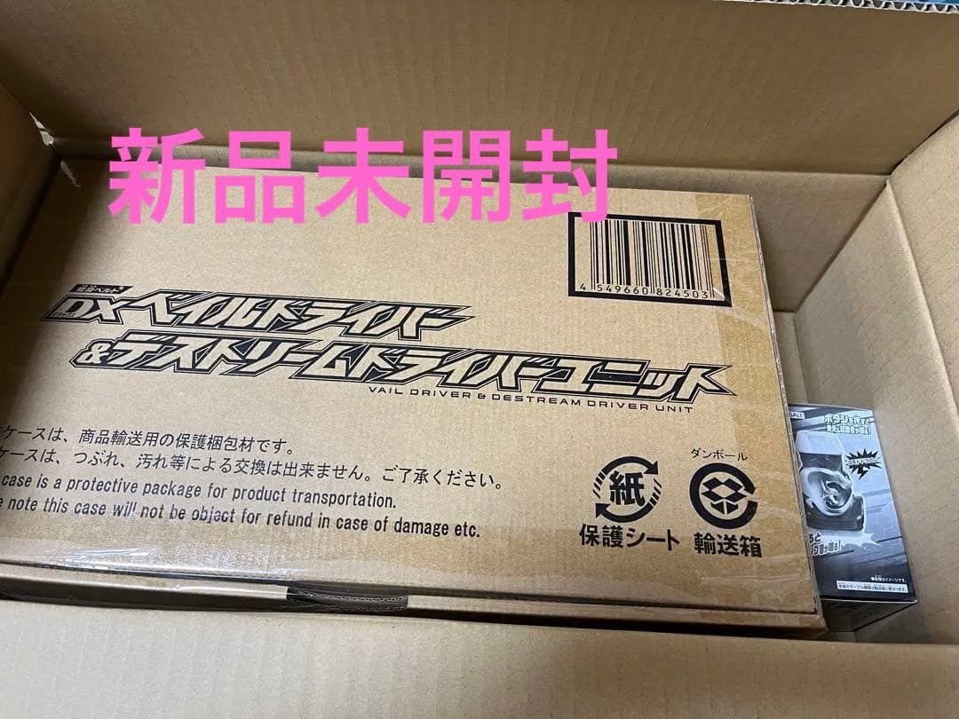 DXベイルドライバー&デストリームドライバーユニット　プラスおまけ