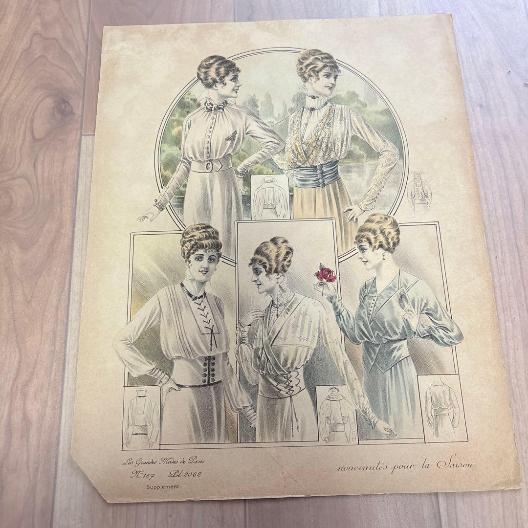 【希少】アンティークLes Grandes Modes de Paris 167