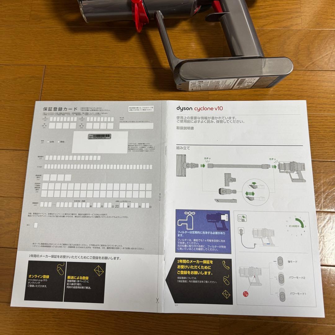 【美品】Dyson ダイソン SV12 Cyclone V10 Fluffy