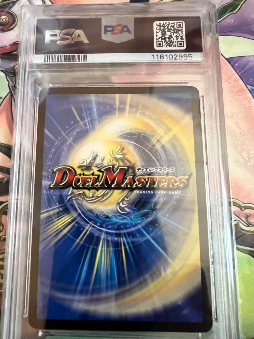 完全不明 金トレジャー　PSA10