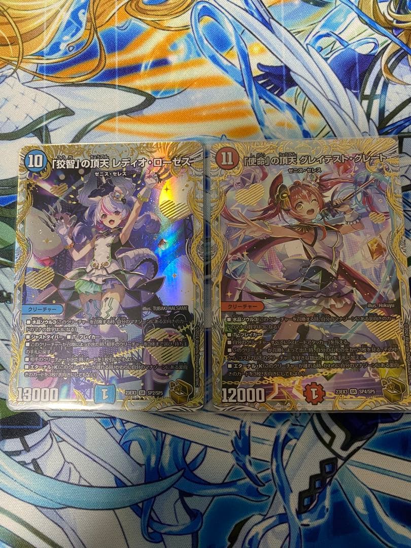 は*ん様 水晶ゼニス　金トレジャー 2枚セット