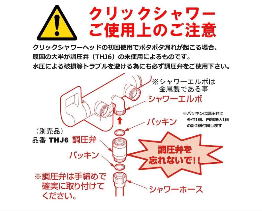 TOTO ワンダービートマッサージ・クリックシャワーヘッド THC8C