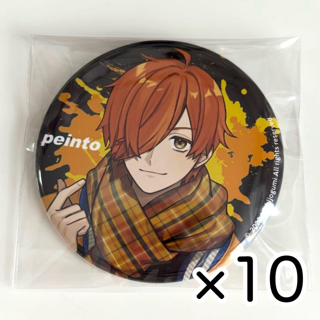 日常組 ぺいんと ZOZOTOWN 缶バッジ 10個