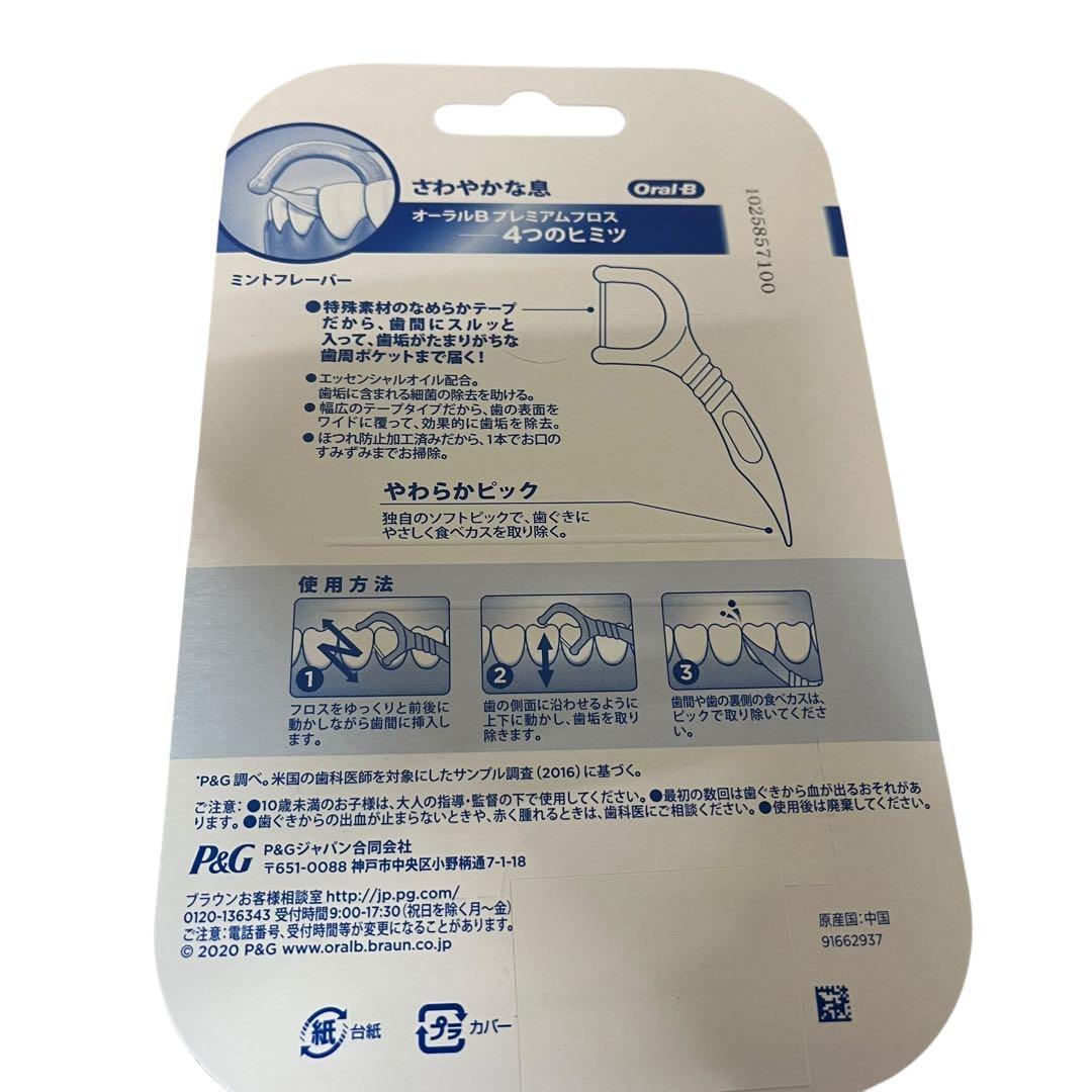 【新品未使用】ブラウン IOG31A60IB-CMFL フロスセット