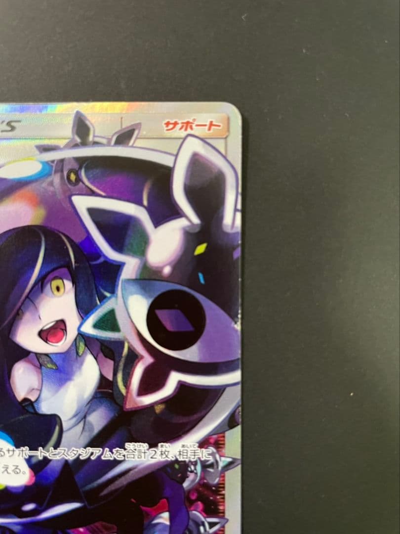 黒ルザミーネsr美品