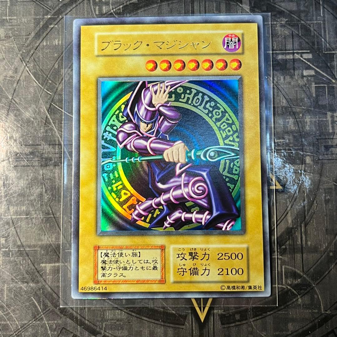 【極美品】ブラックマジシャン　初期　ウルトラレア