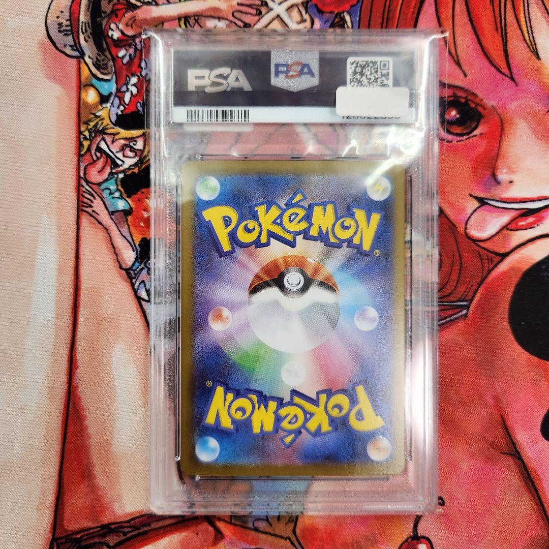 ゼクロム ex SAR PSA10