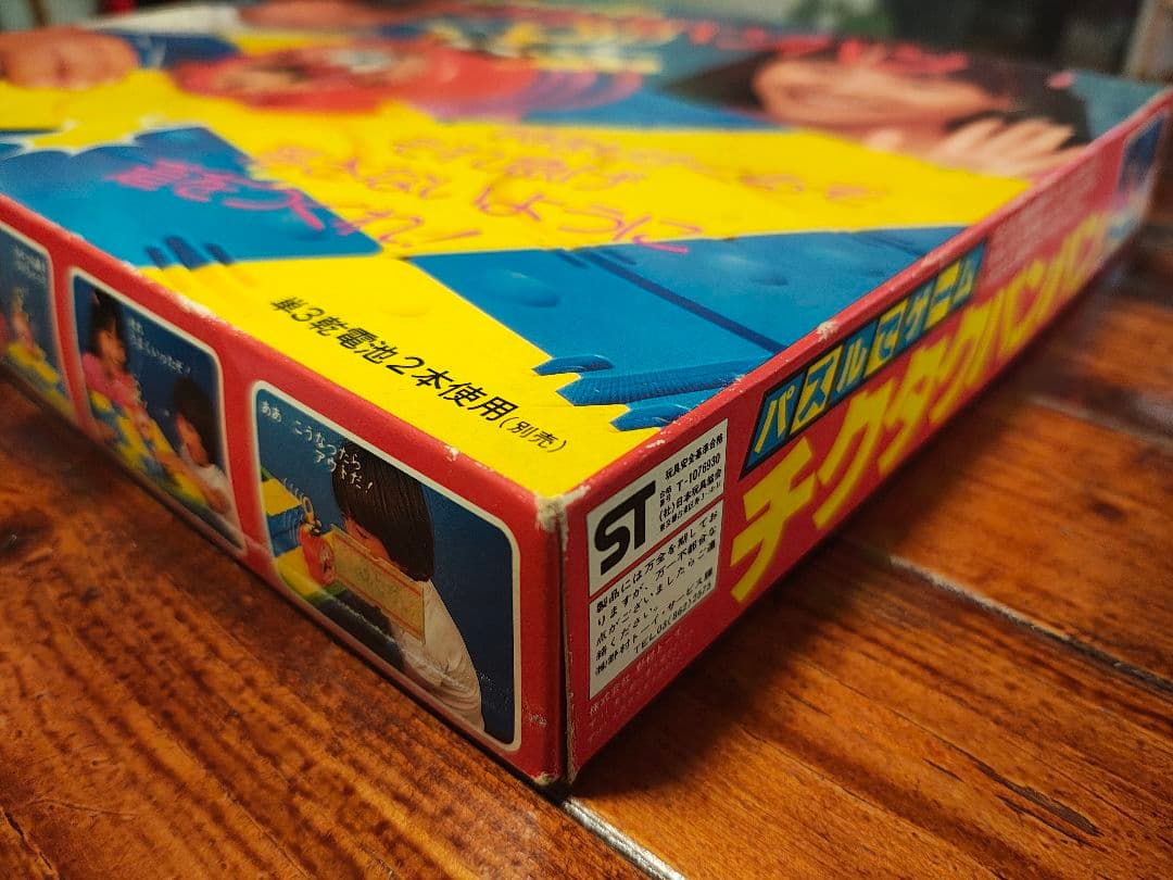 ★最終値下げ★　超貴重！初代チクタクバンバン！動作確認　レストア済！