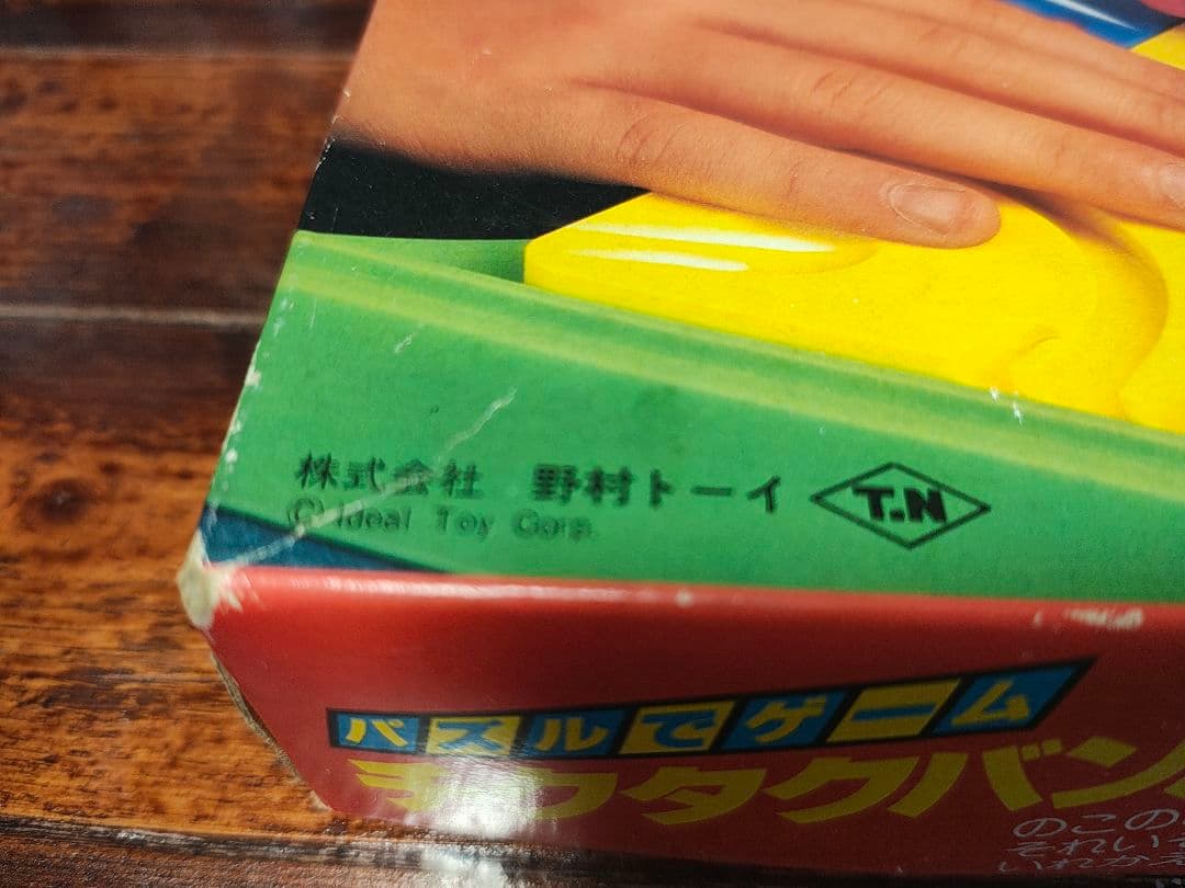 ★最終値下げ★　超貴重！初代チクタクバンバン！動作確認　レストア済！