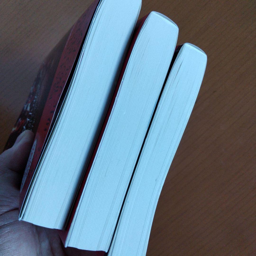 ミッドナイト・サン : トワイライト エドワードの物語 全巻セット