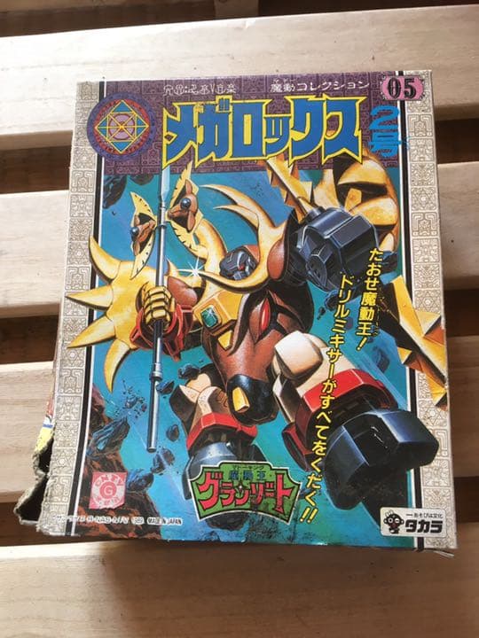 レア希少魔動王グランゾート 魔動コレクション05 メガロックス2号 タカラ