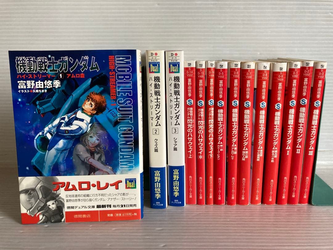 機動戦士ガンダム ハイ・ストリーマー 全3巻 ＋ 11冊 ライトノベル 小説