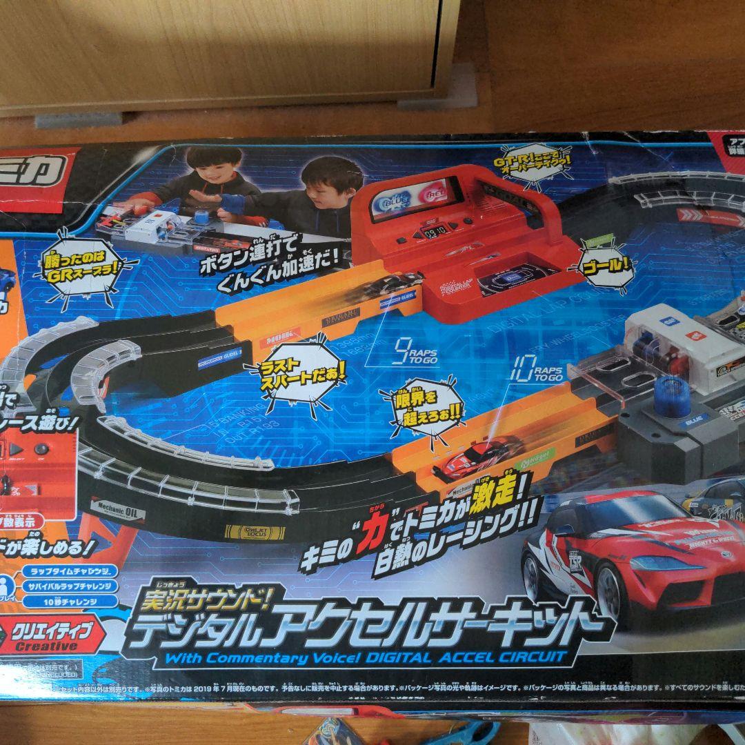 トミカ　実況サウンド！デジタルアクセルサーキット　　スーパースピードトミカ