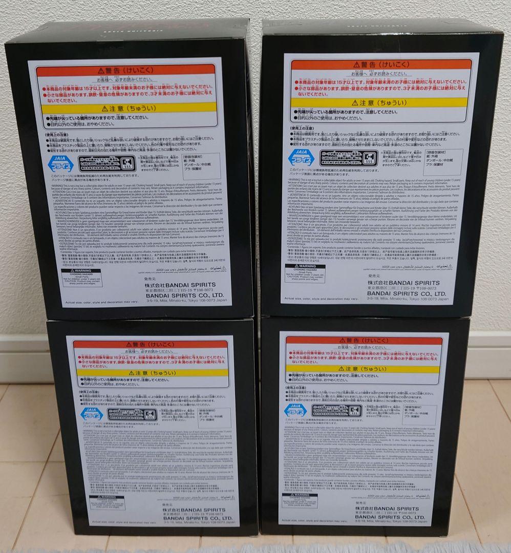 【 4種セット】ガチアクタ VIBRATION STARS