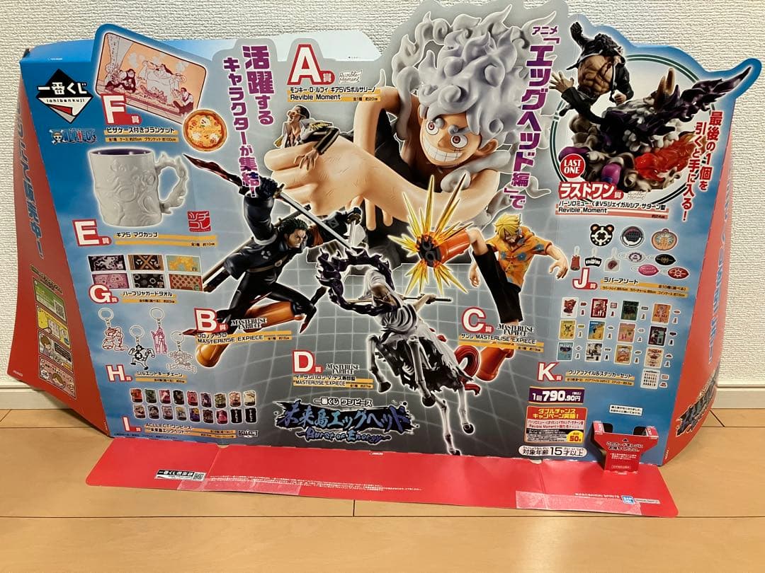 【未開封あり・販促物付き】ワンピース 一番くじ 未来島エッグヘッド