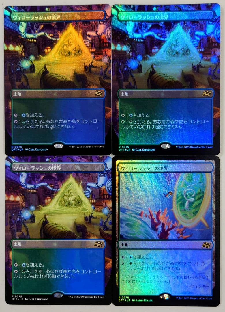 MTG　霊気走破　ウィローラッシュの境界　4枚セット