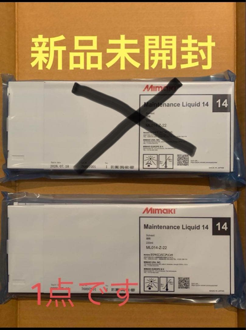 Mimaki ミマキ SPC-0501 440cc SS21 インクと洗浄液