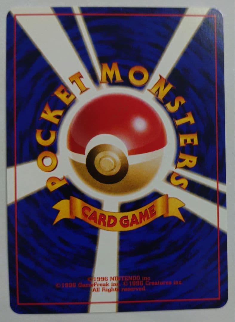 ポケモンカード　ロケット団参上！　旧裏