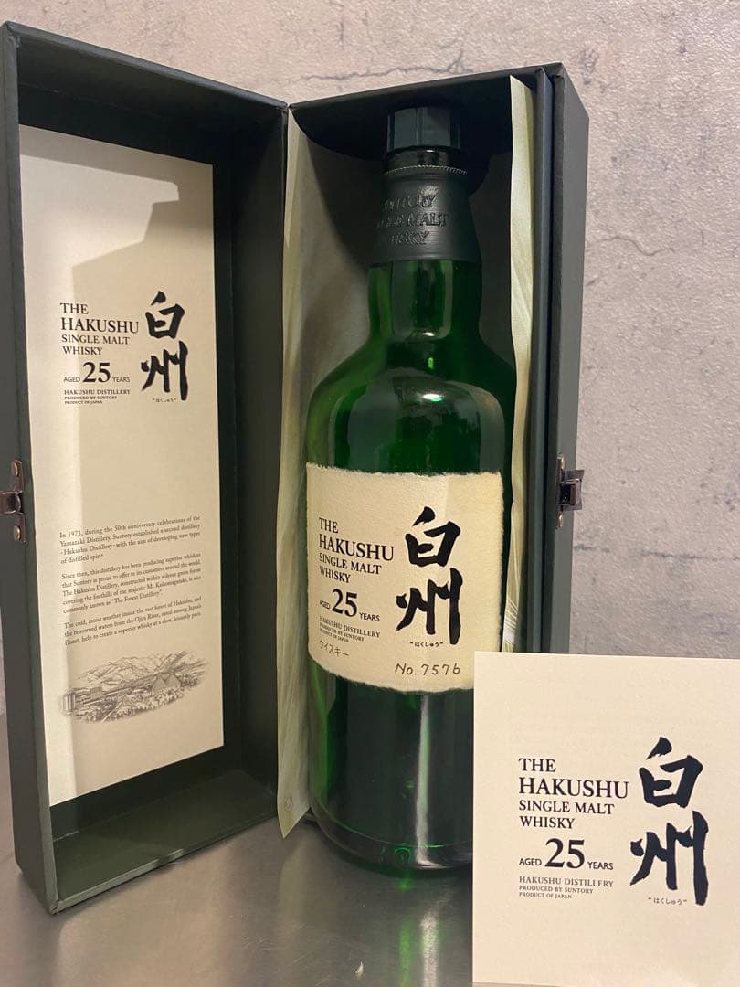 【空き瓶】白州 25年 シングルモルトウイスキー 700ml　旧ボトル（送料込）