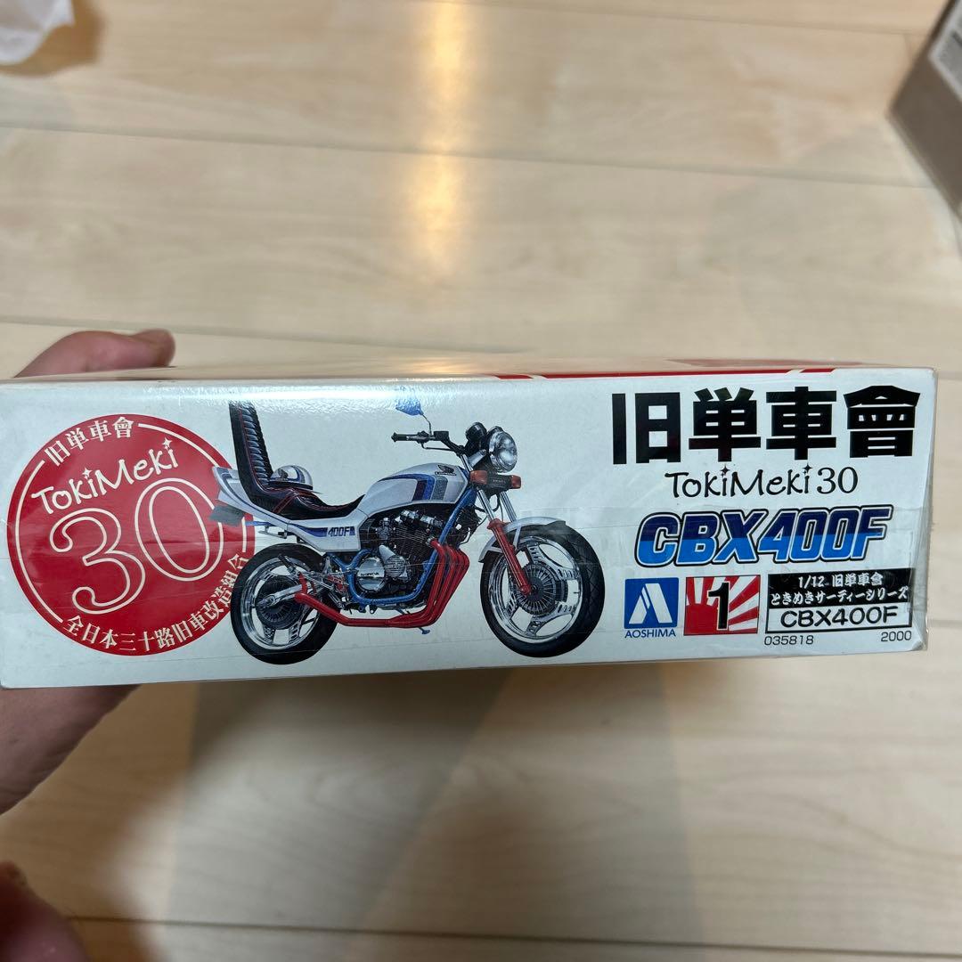 CBX400F プラモデル 1/12アオシマ　旧単車會俺のマシンときめき30