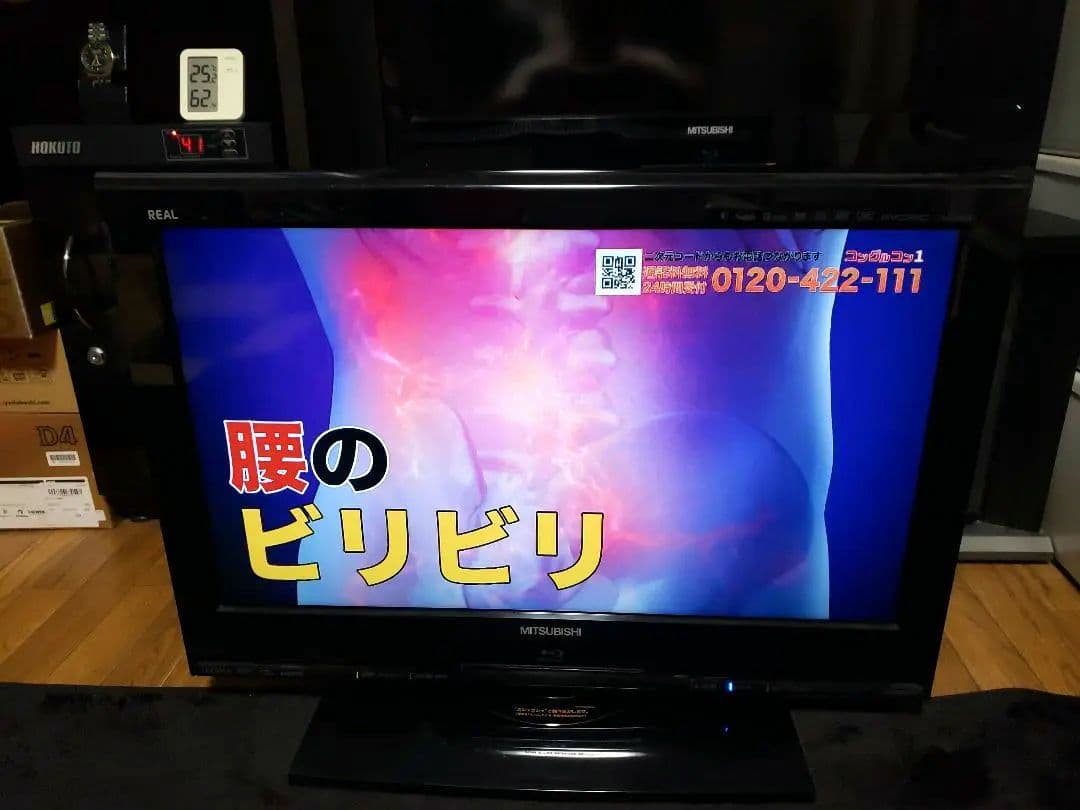❤️お買い得❤️三菱ハイビジョンテレビ❤️26インチ❤️ブルーレイレコーダー内蔵