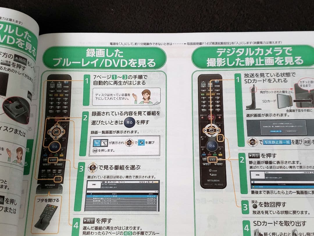 ❤️お買い得❤️三菱ハイビジョンテレビ❤️26インチ❤️ブルーレイレコーダー内蔵